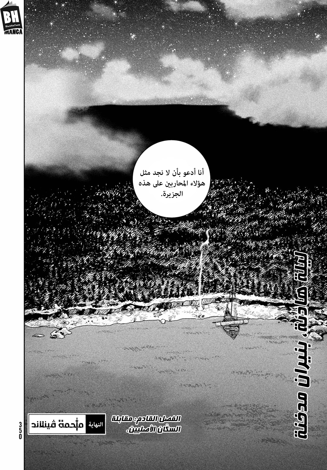 Read Vinland Saga AR Manga Online