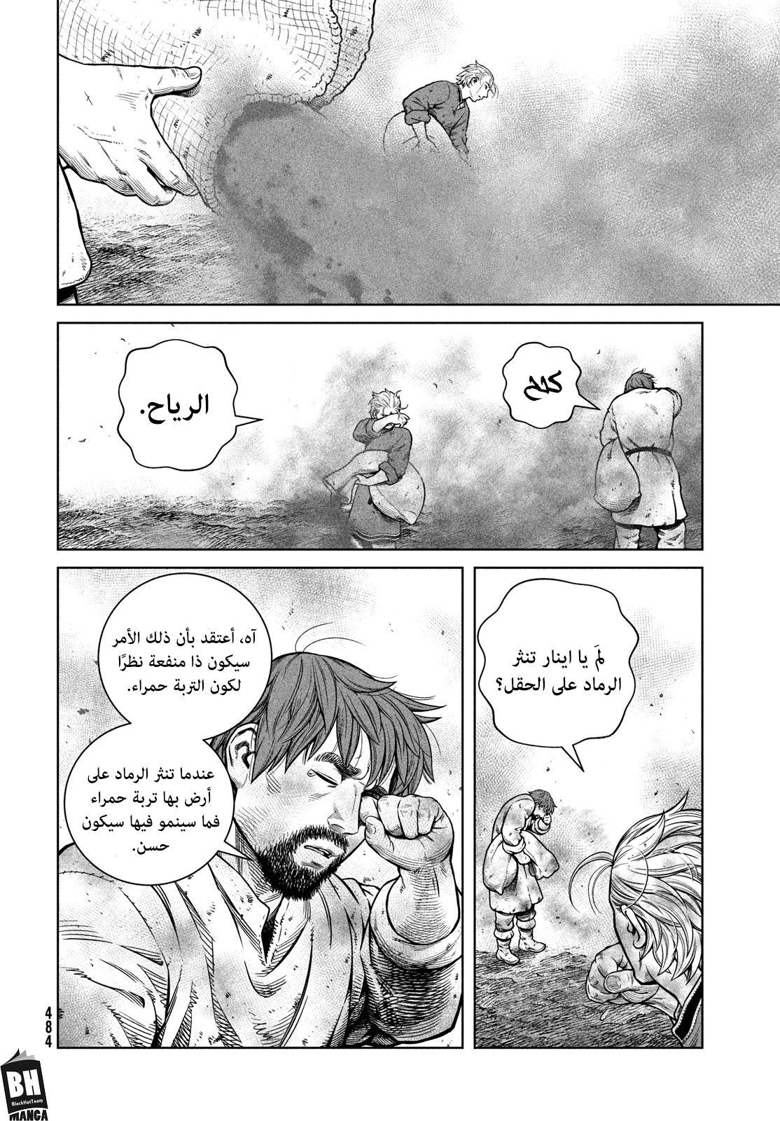 Read Vinland Saga AR Manga Online