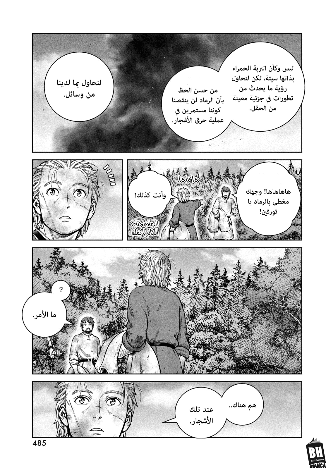 Read Vinland Saga AR Manga Online