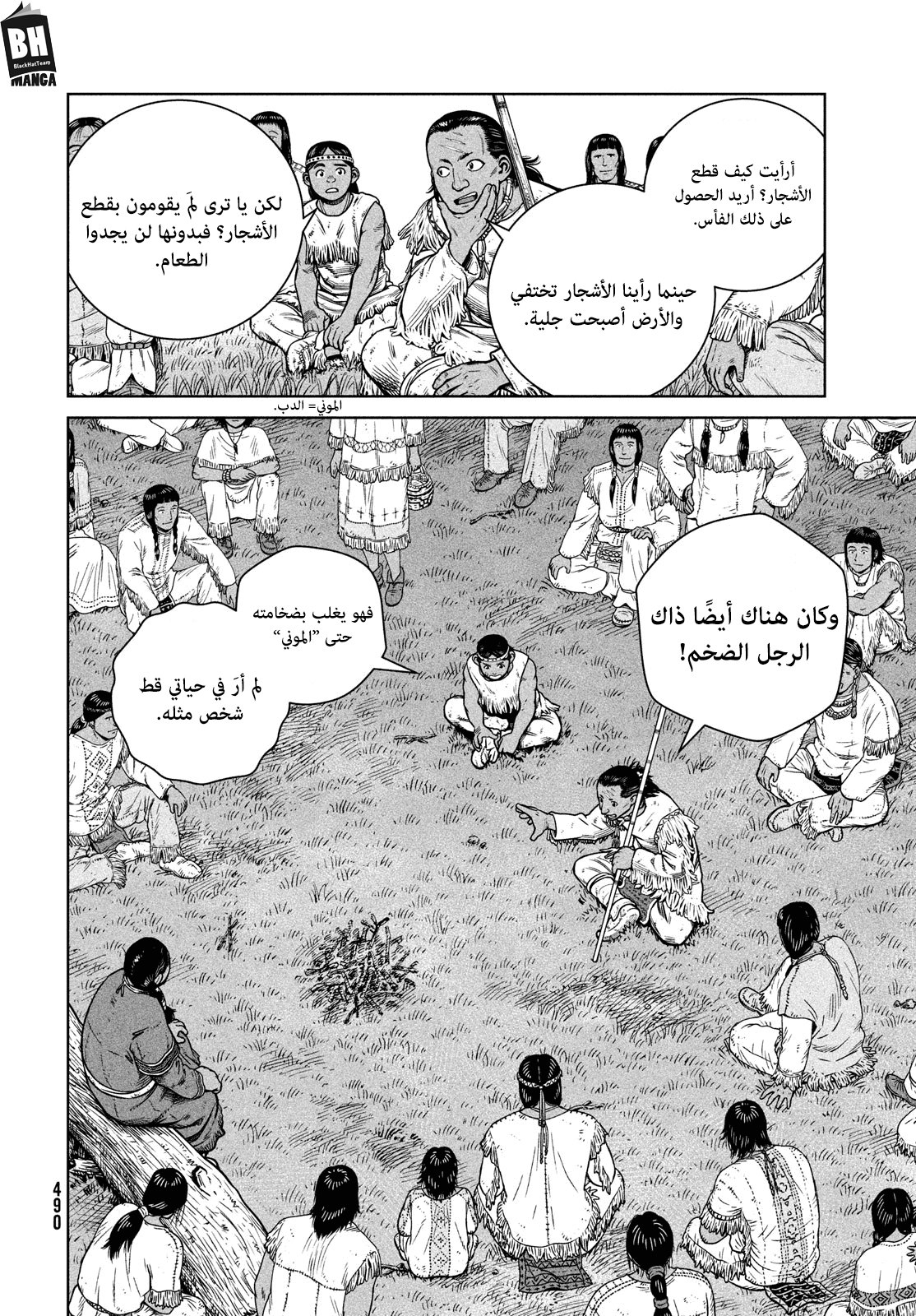 Read Vinland Saga AR Manga Online