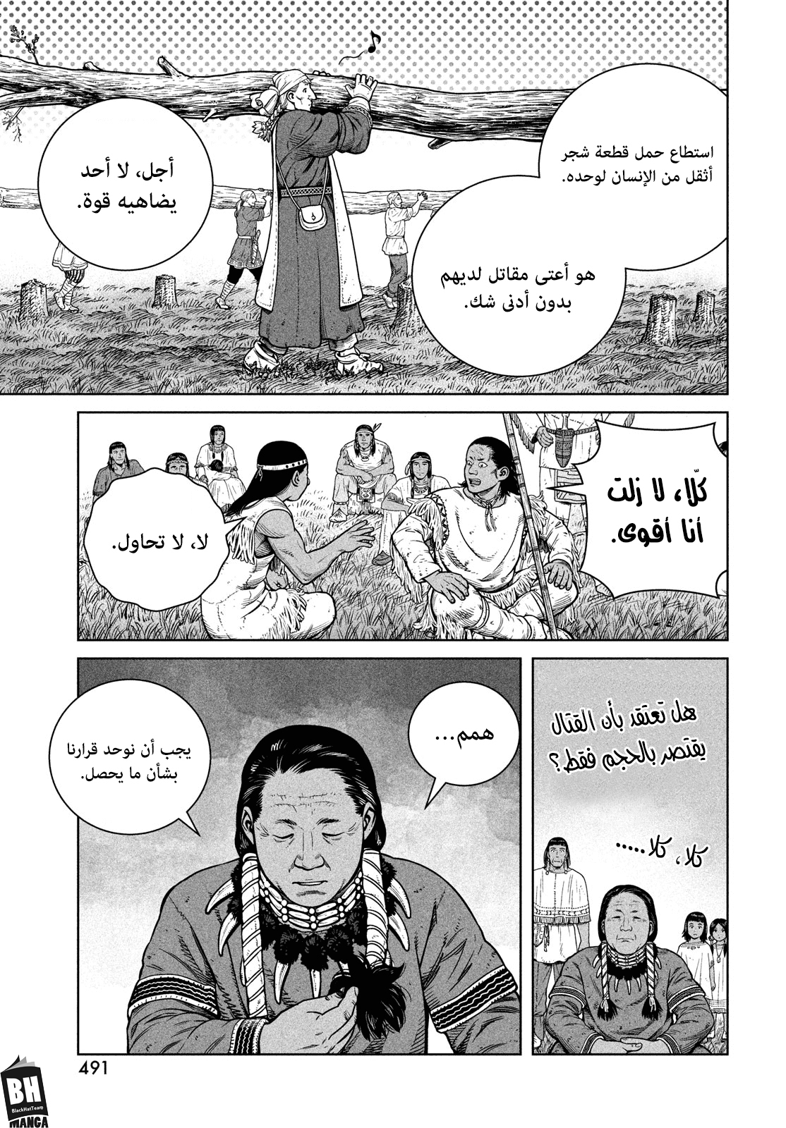 Read Vinland Saga AR Manga Online