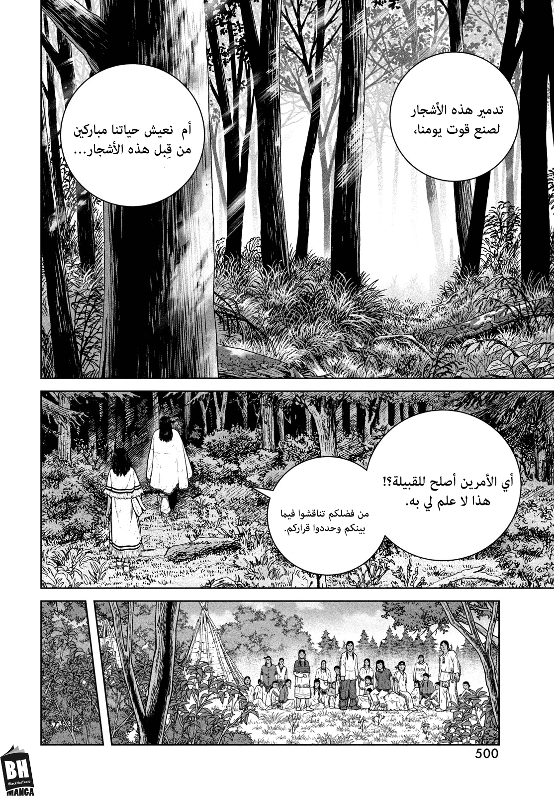 Read Vinland Saga AR Manga Online