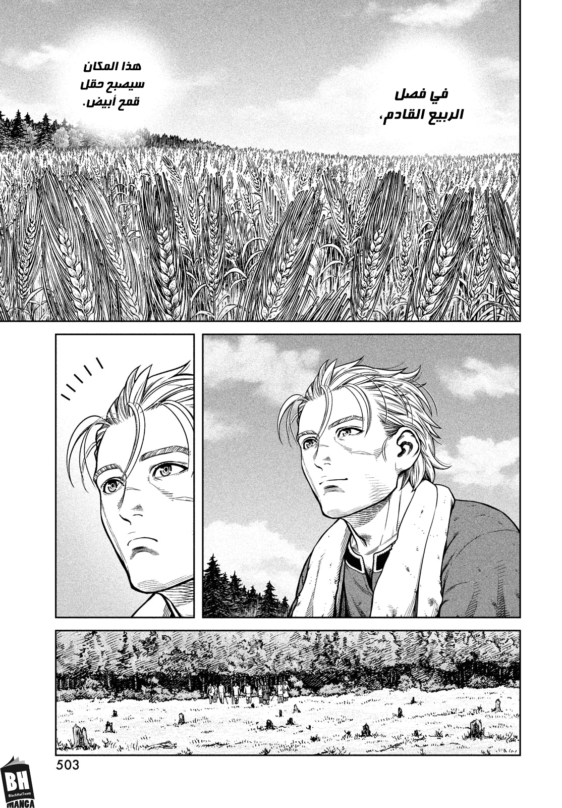 Read Vinland Saga AR Manga Online