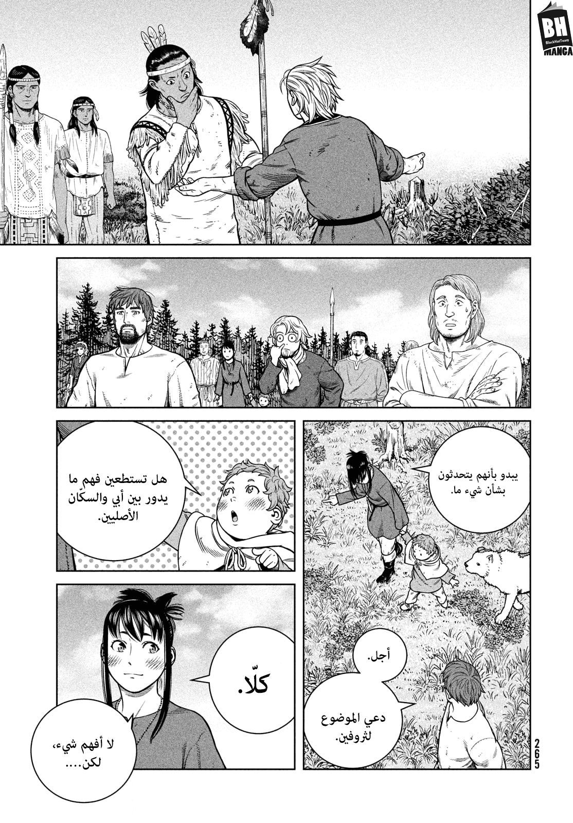 Read Vinland Saga AR Manga Online