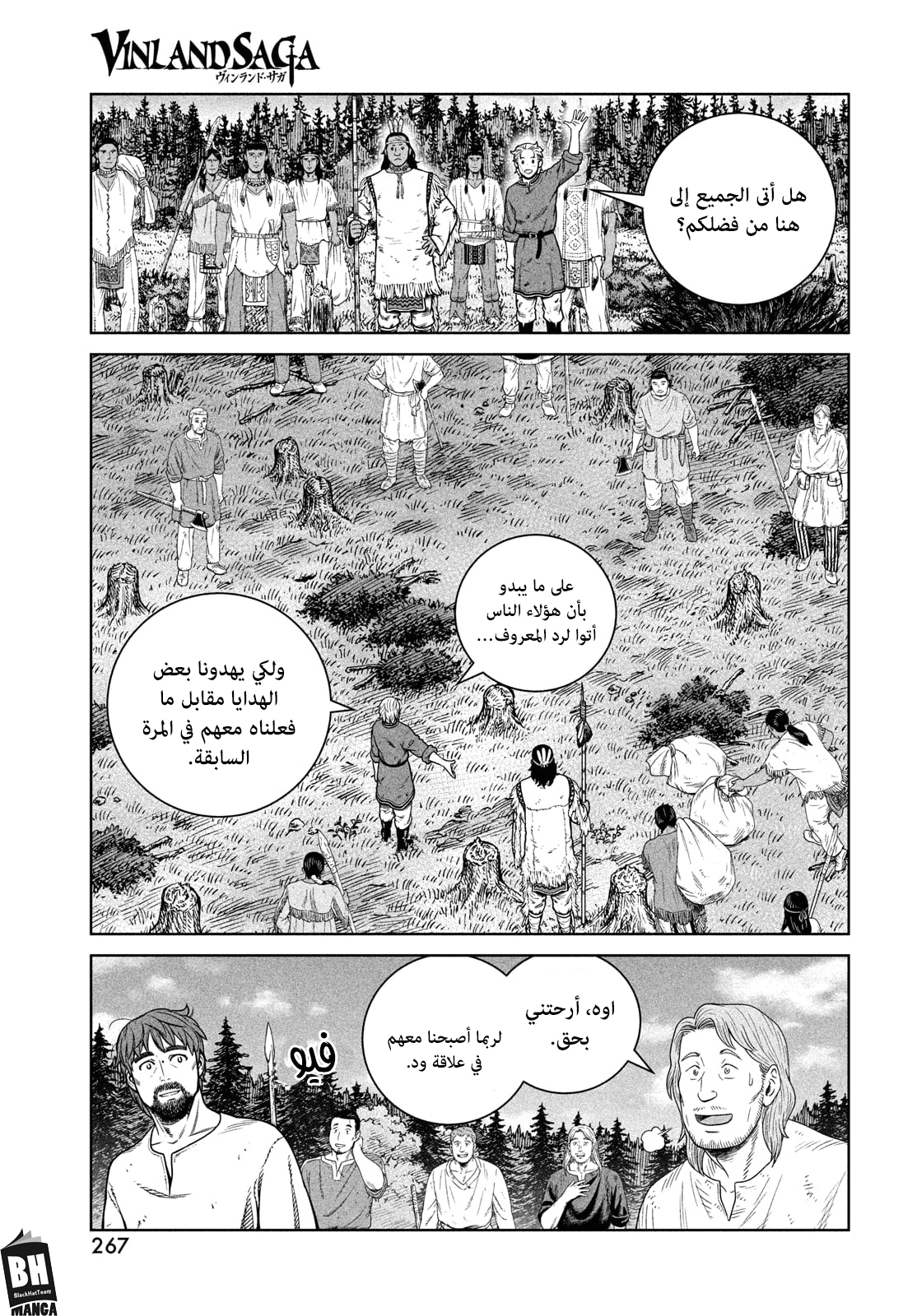 Read Vinland Saga AR Manga Online