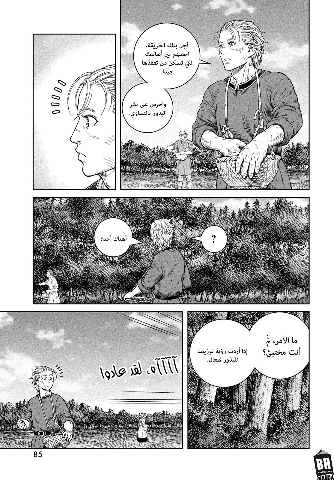 Read Vinland Saga AR Manga Online