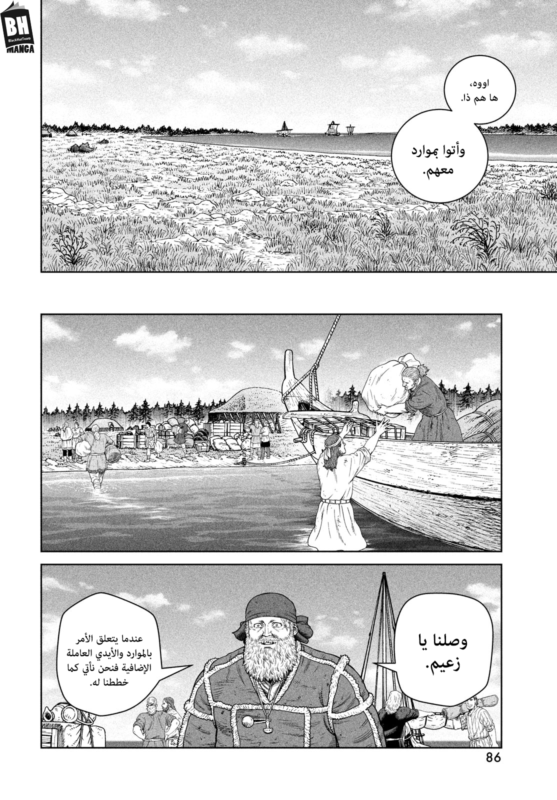 Read Vinland Saga AR Manga Online
