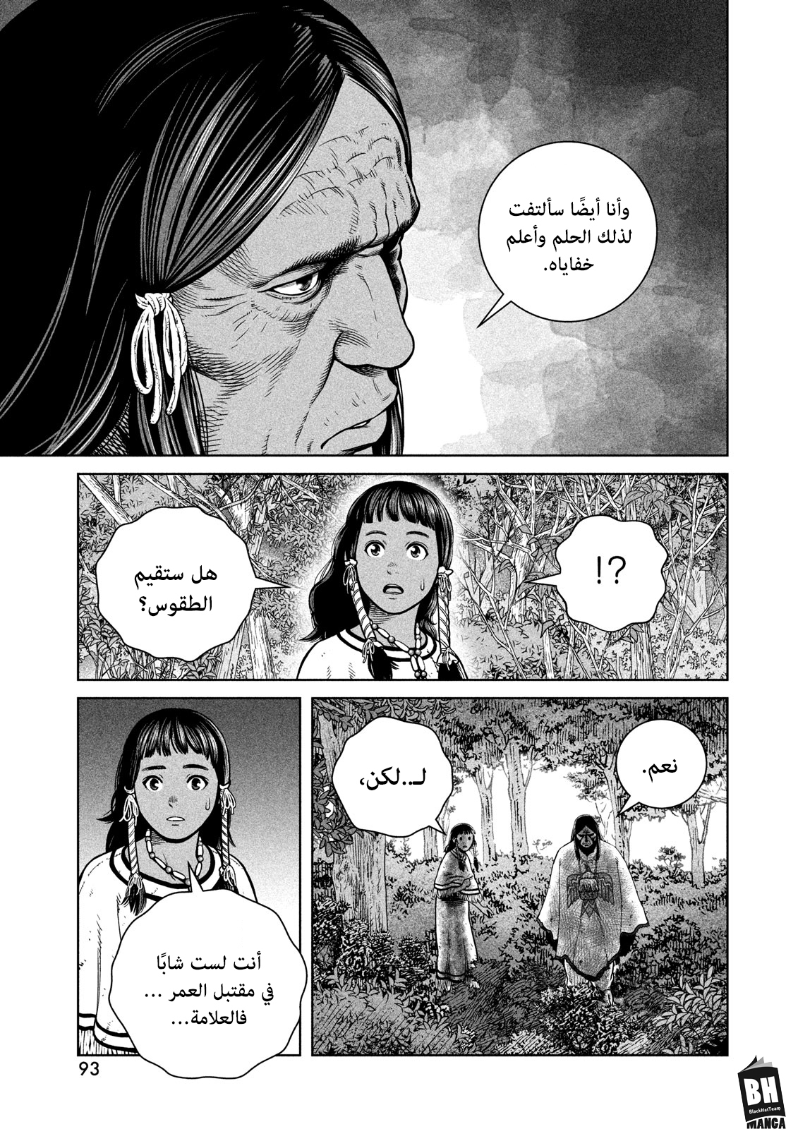 Read Vinland Saga AR Manga Online