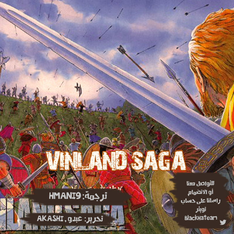 Read Vinland Saga AR Manga Online