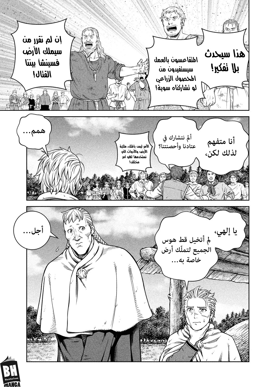 Read Vinland Saga AR Manga Online