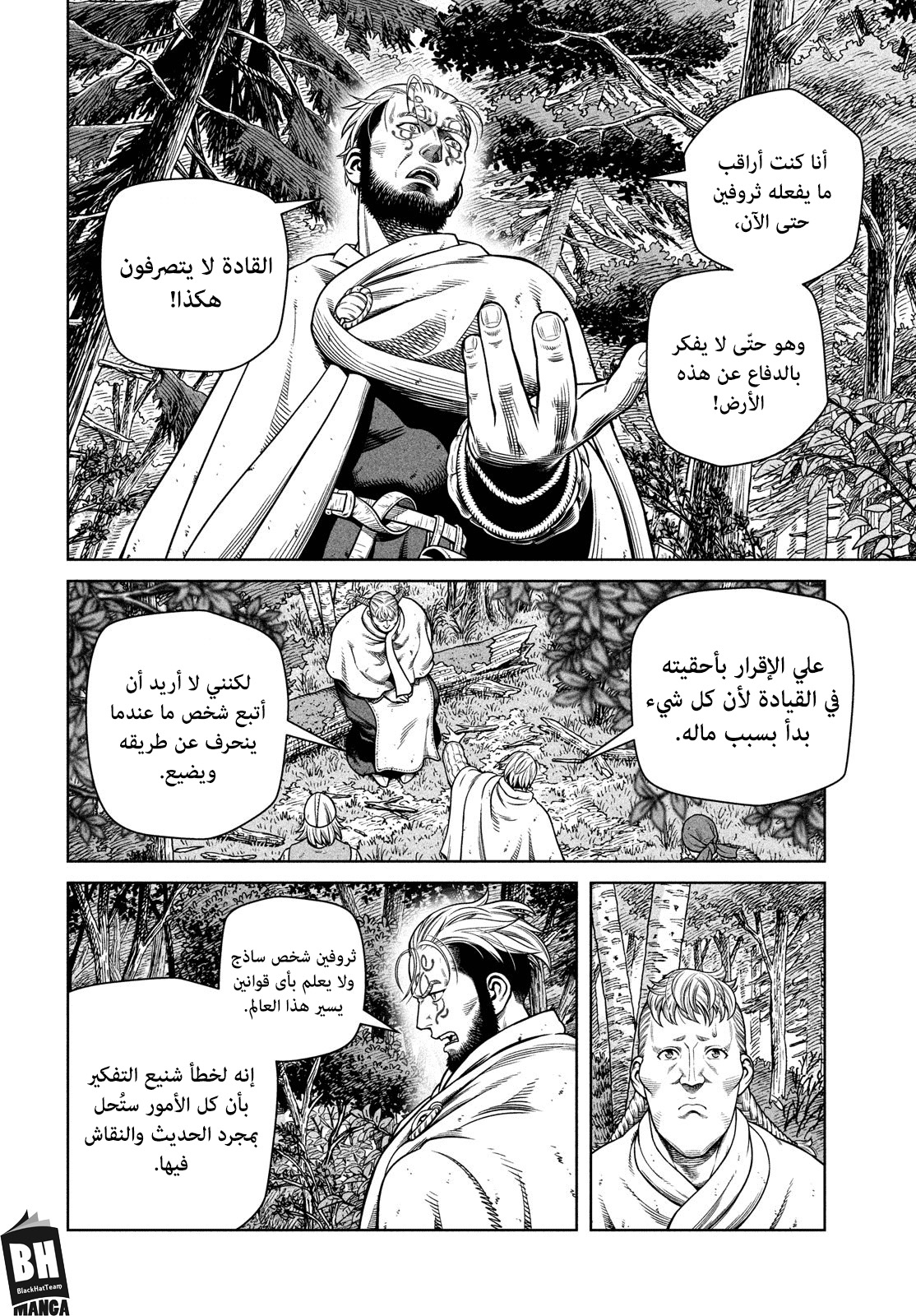 Read Vinland Saga AR Manga Online