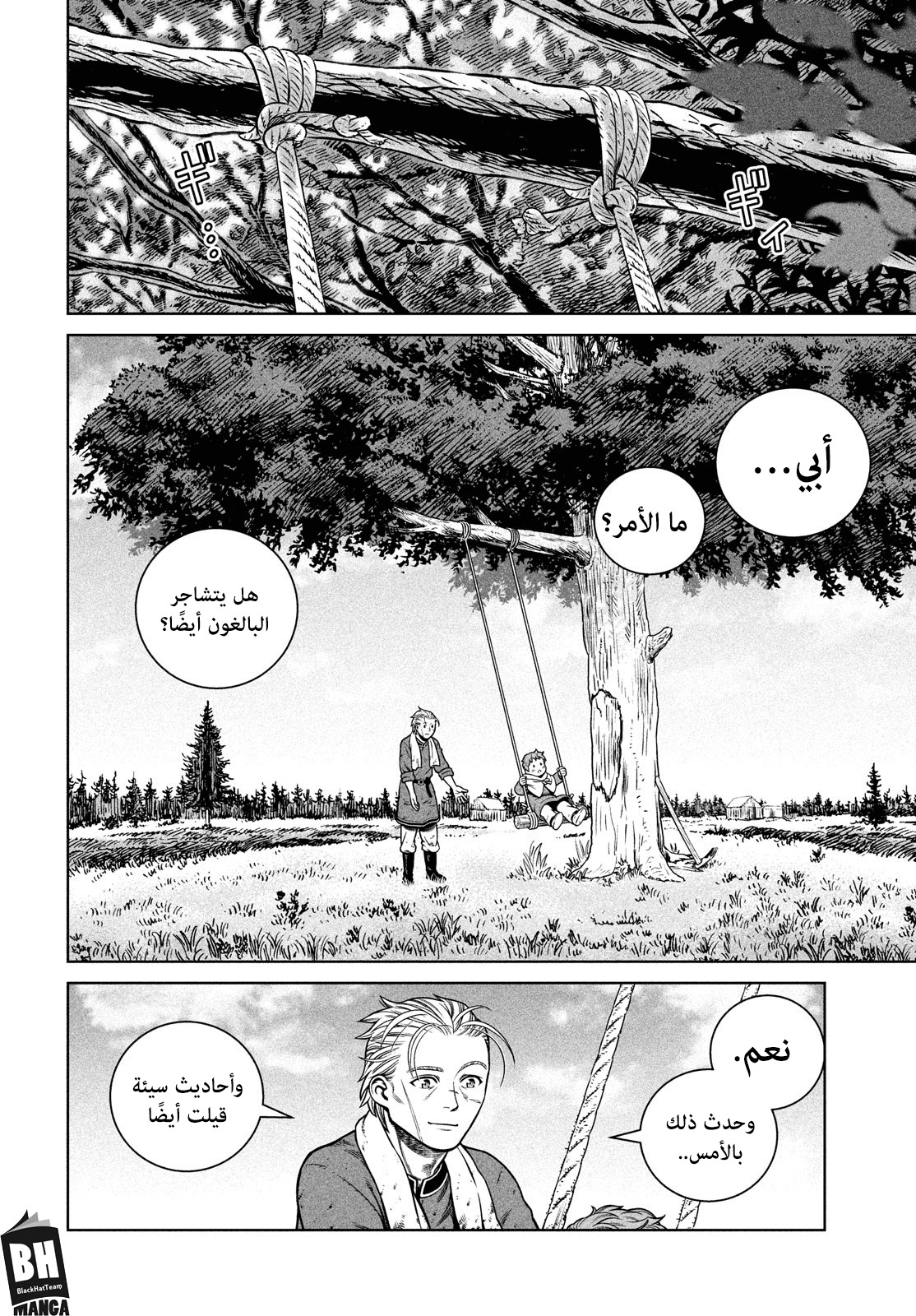Read Vinland Saga AR Manga Online
