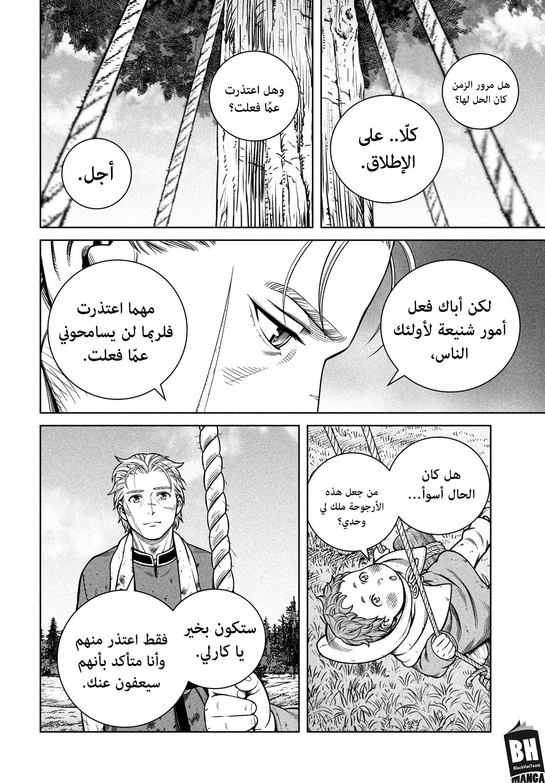 Read Vinland Saga AR Manga Online