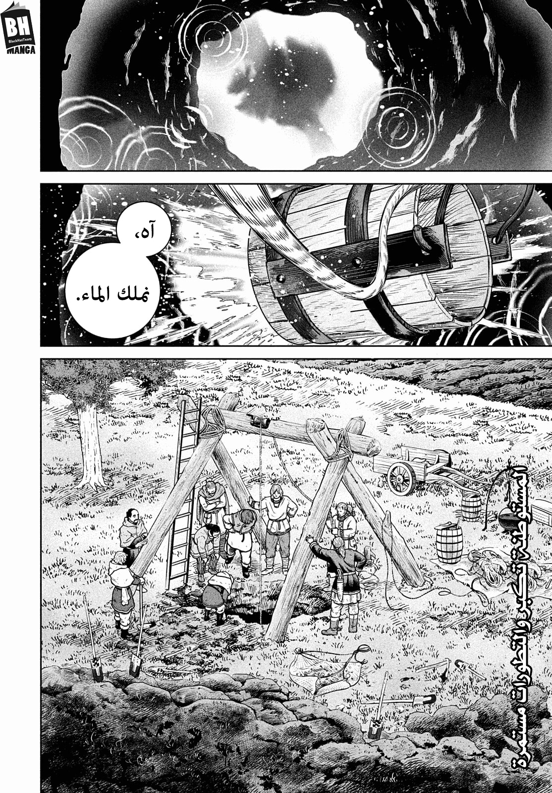 Read Vinland Saga AR Manga Online
