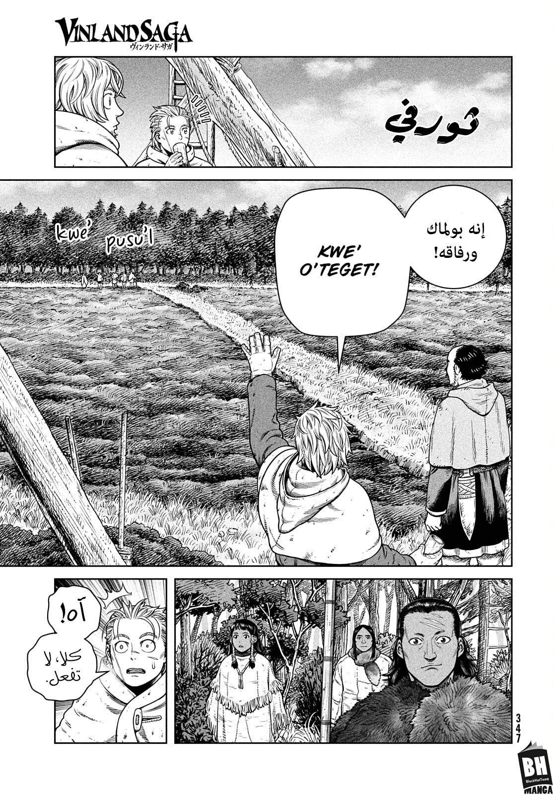 Read Vinland Saga AR Manga Online