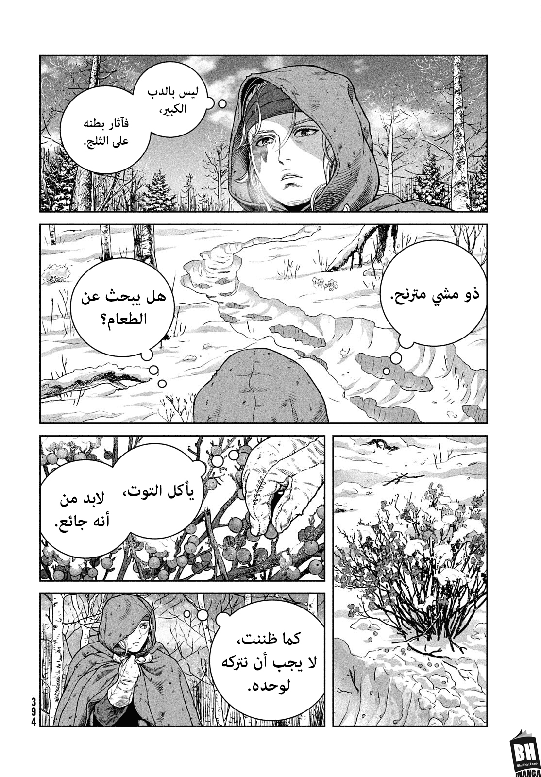 Read Vinland Saga AR Manga Online