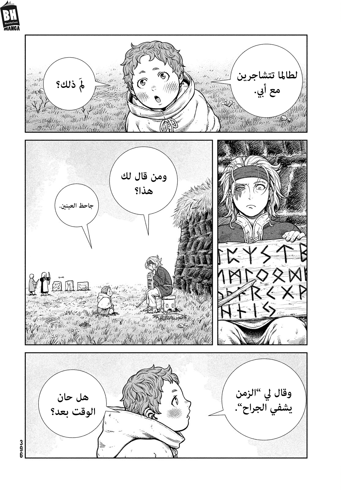 Read Vinland Saga AR Manga Online