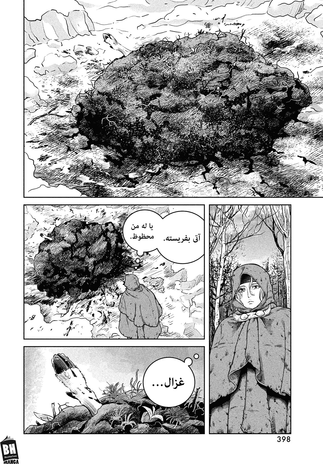 Read Vinland Saga AR Manga Online