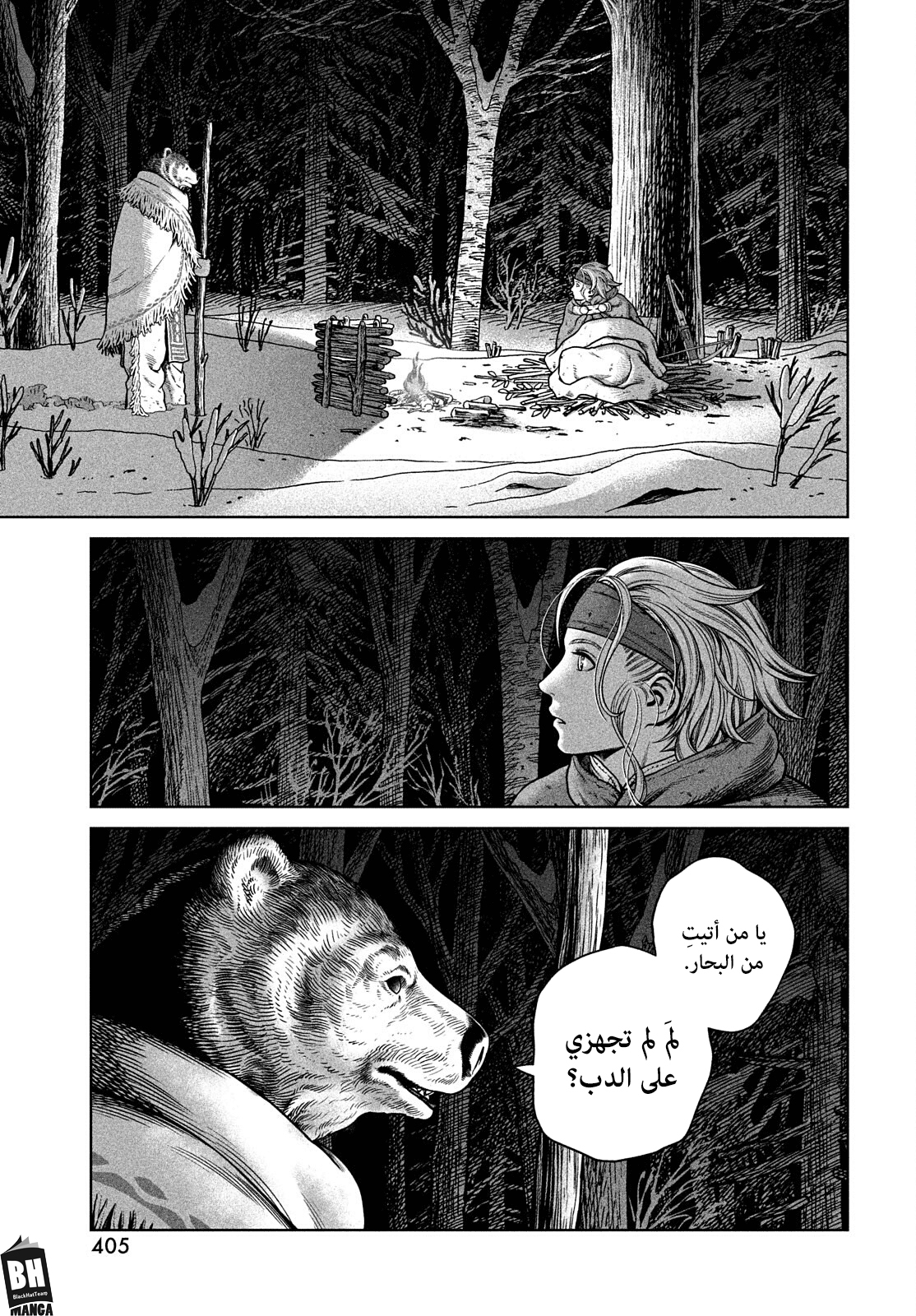 Read Vinland Saga AR Manga Online