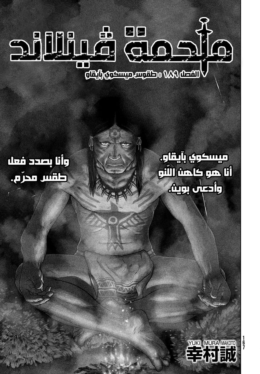 Read Vinland Saga AR Manga Online