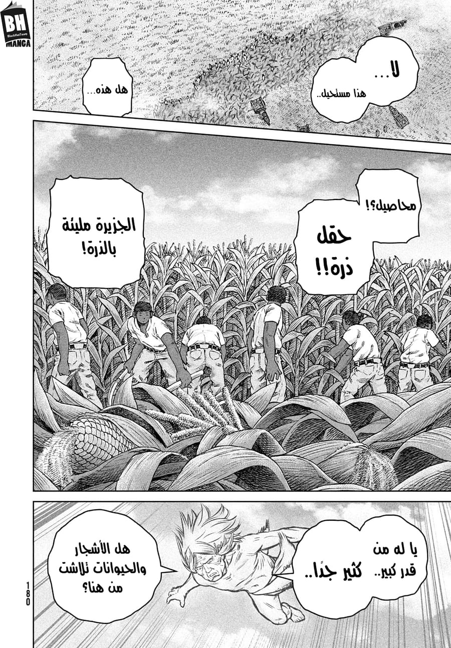 Read Vinland Saga AR Manga Online