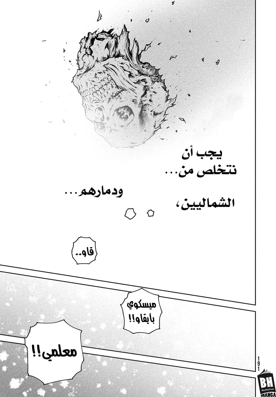 Read Vinland Saga AR Manga Online