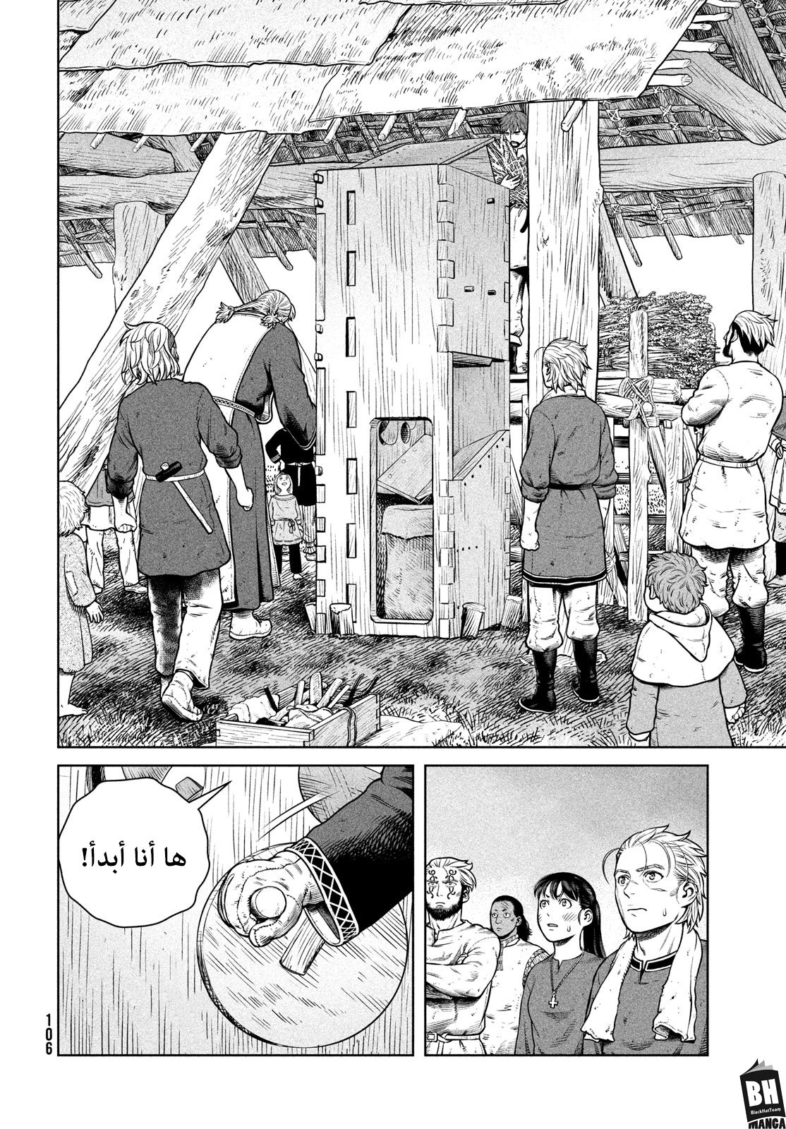 Read Vinland Saga AR Manga Online