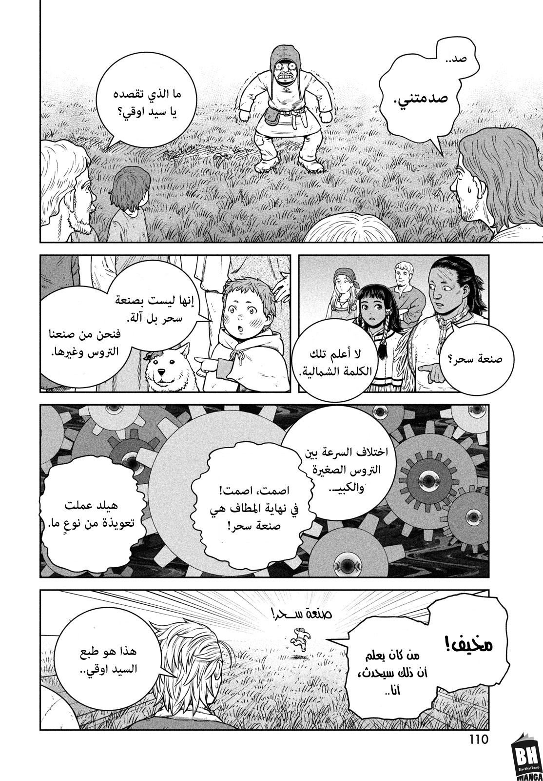 Read Vinland Saga AR Manga Online