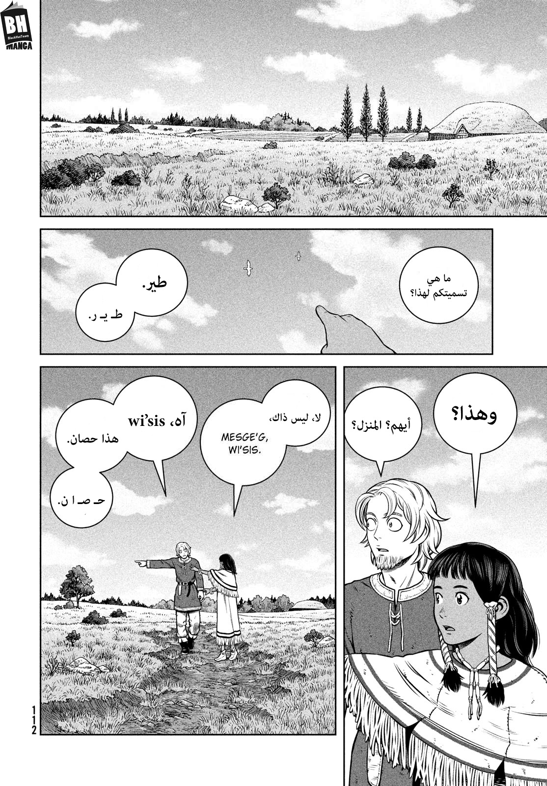 Read Vinland Saga AR Manga Online