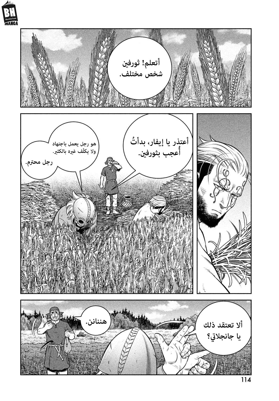 Read Vinland Saga AR Manga Online