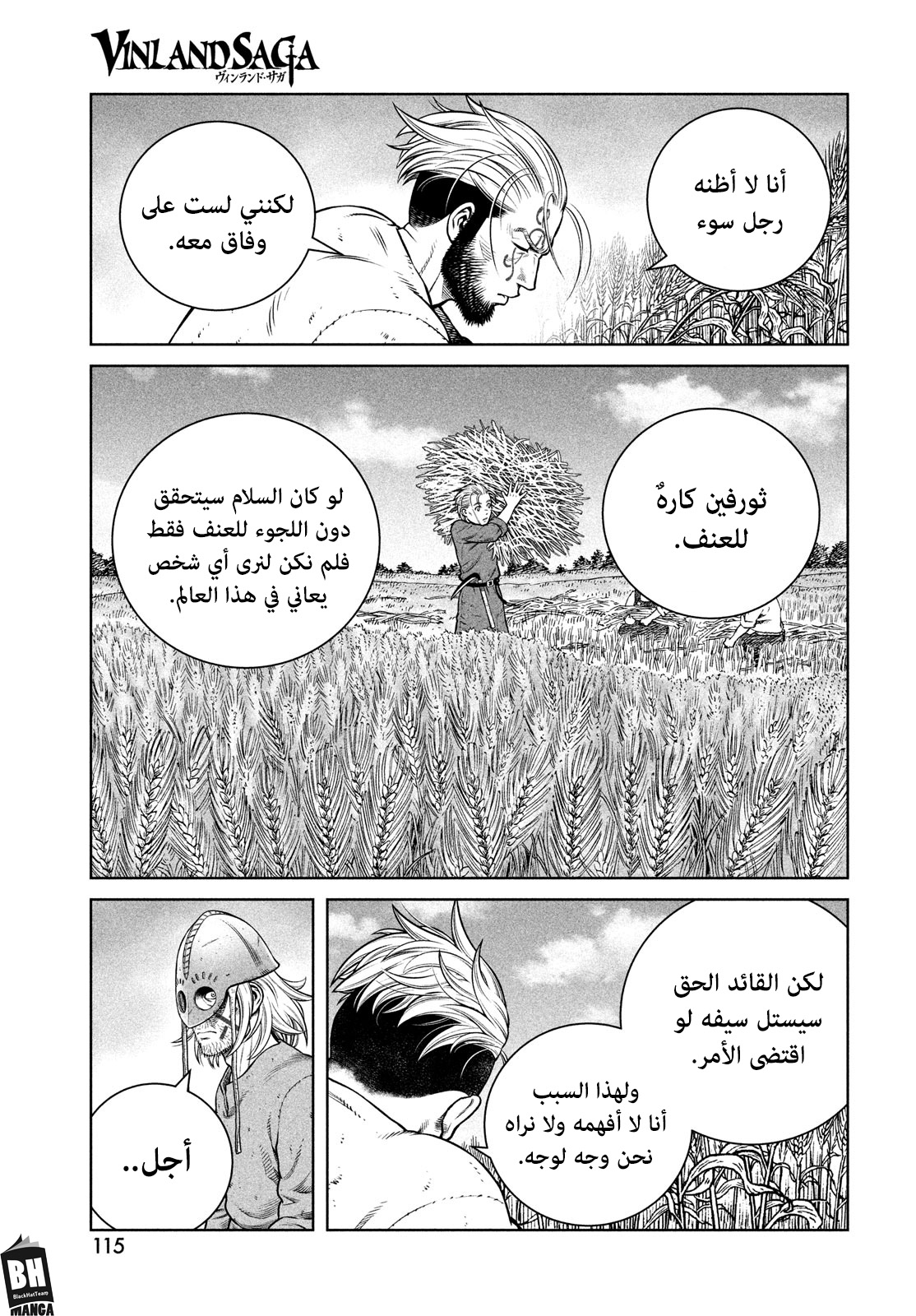 Read Vinland Saga AR Manga Online