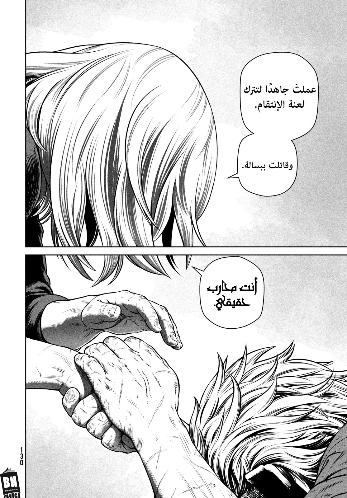 Read Vinland Saga AR Manga Online