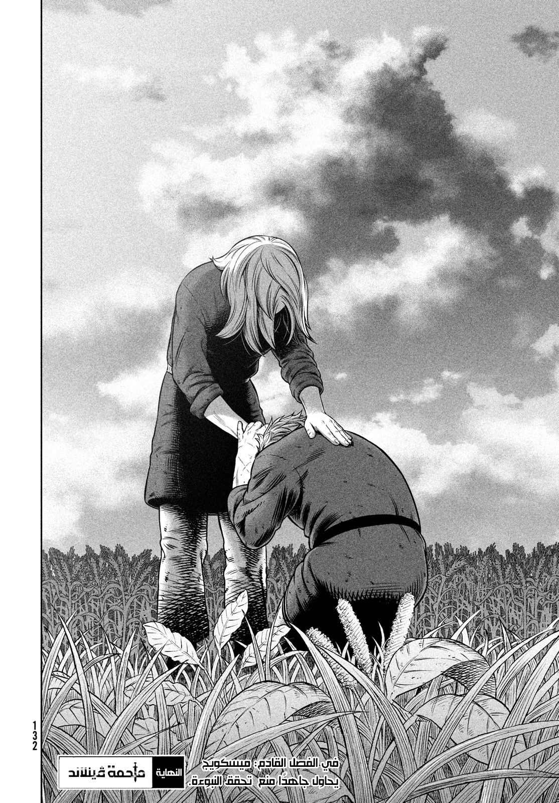 Read Vinland Saga AR Manga Online