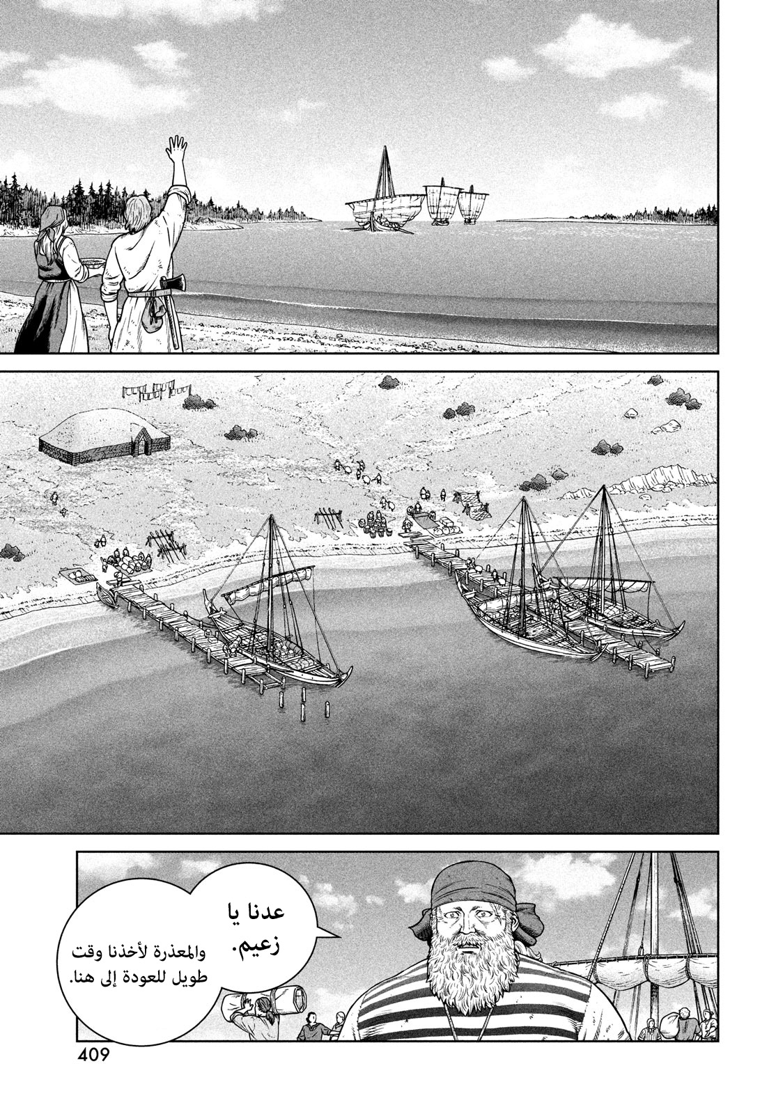 Read Vinland Saga AR Manga Online