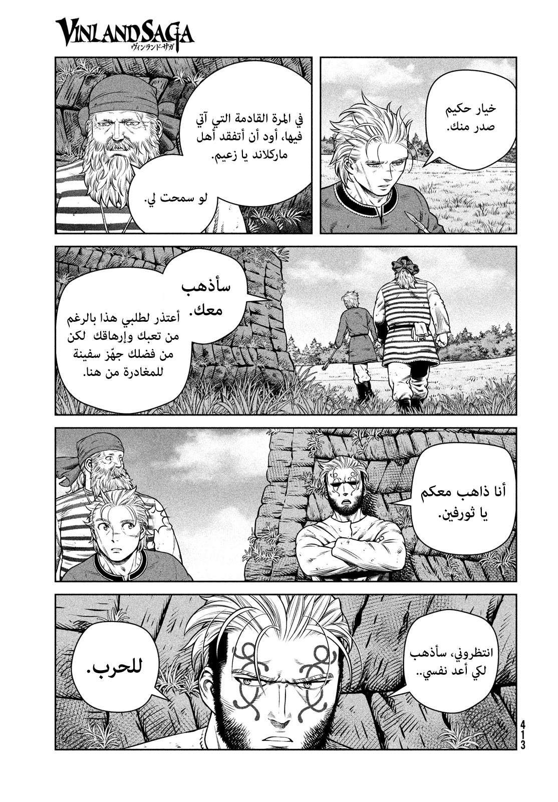 Read Vinland Saga AR Manga Online
