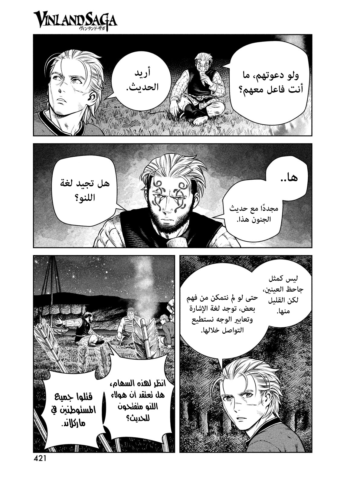Read Vinland Saga AR Manga Online