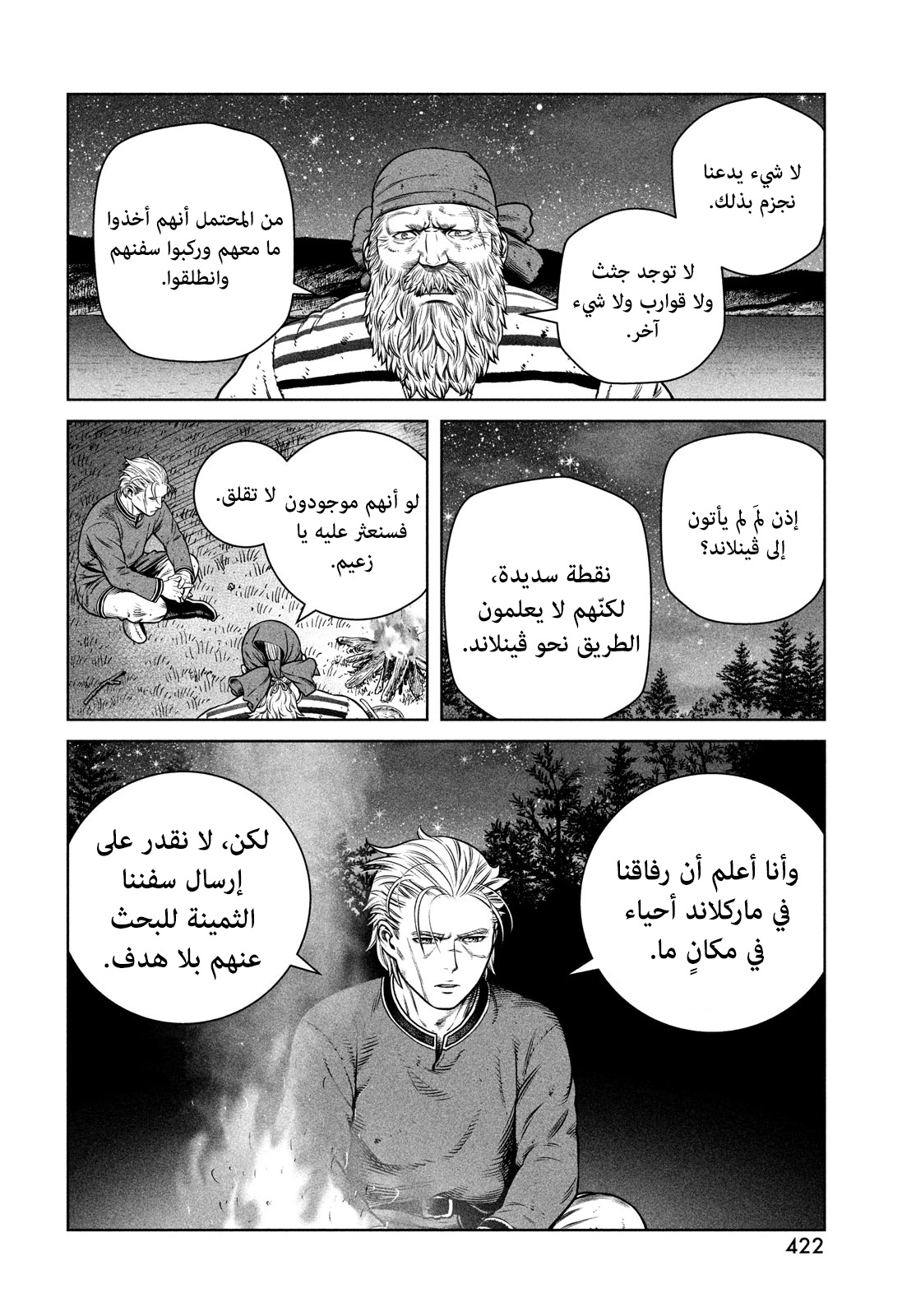 Read Vinland Saga AR Manga Online