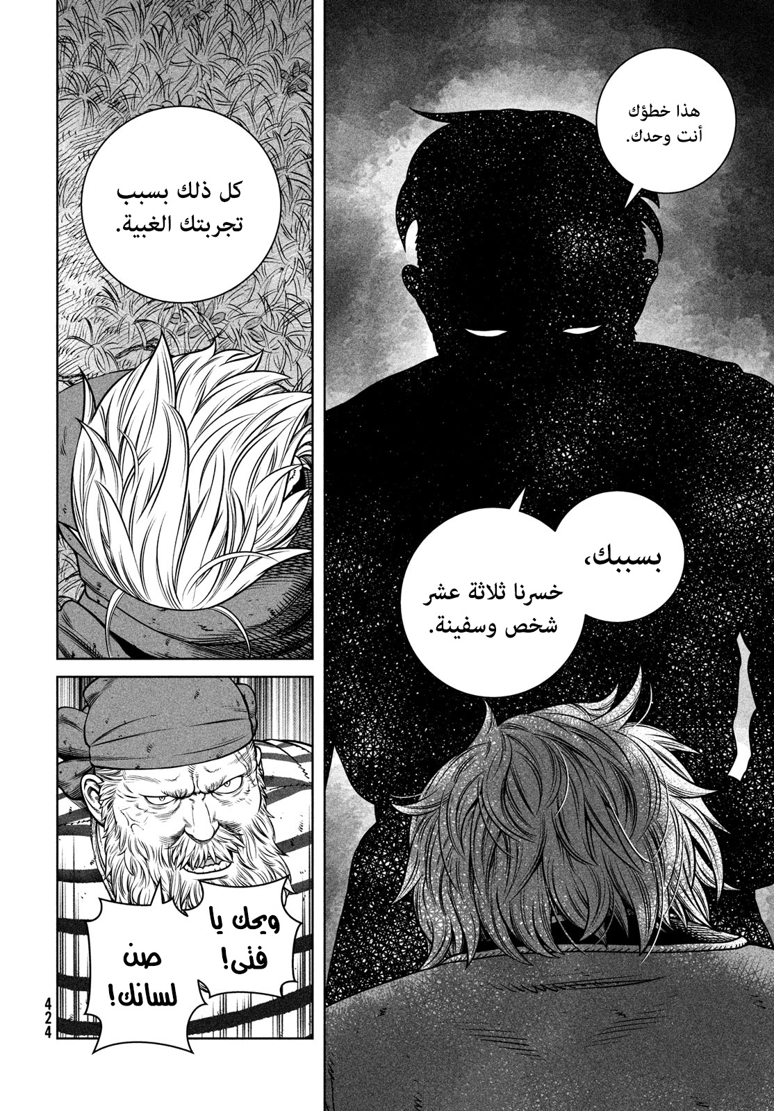 Read Vinland Saga AR Manga Online