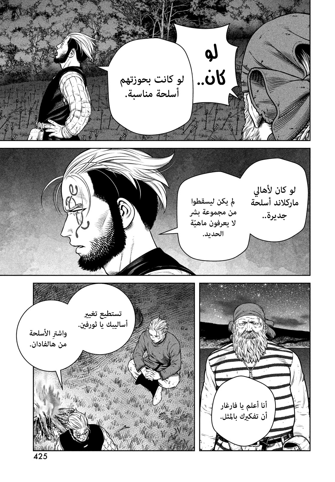 Read Vinland Saga AR Manga Online
