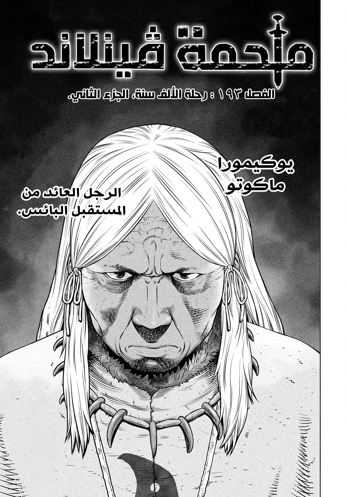 Read Vinland Saga AR Manga Online