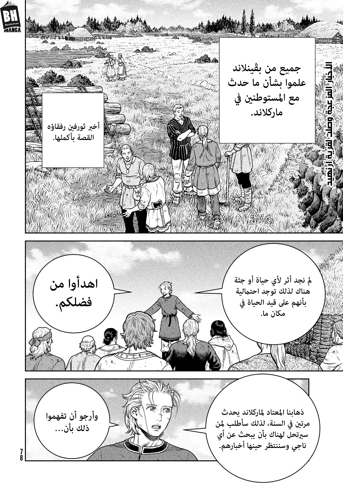 Read Vinland Saga AR Manga Online