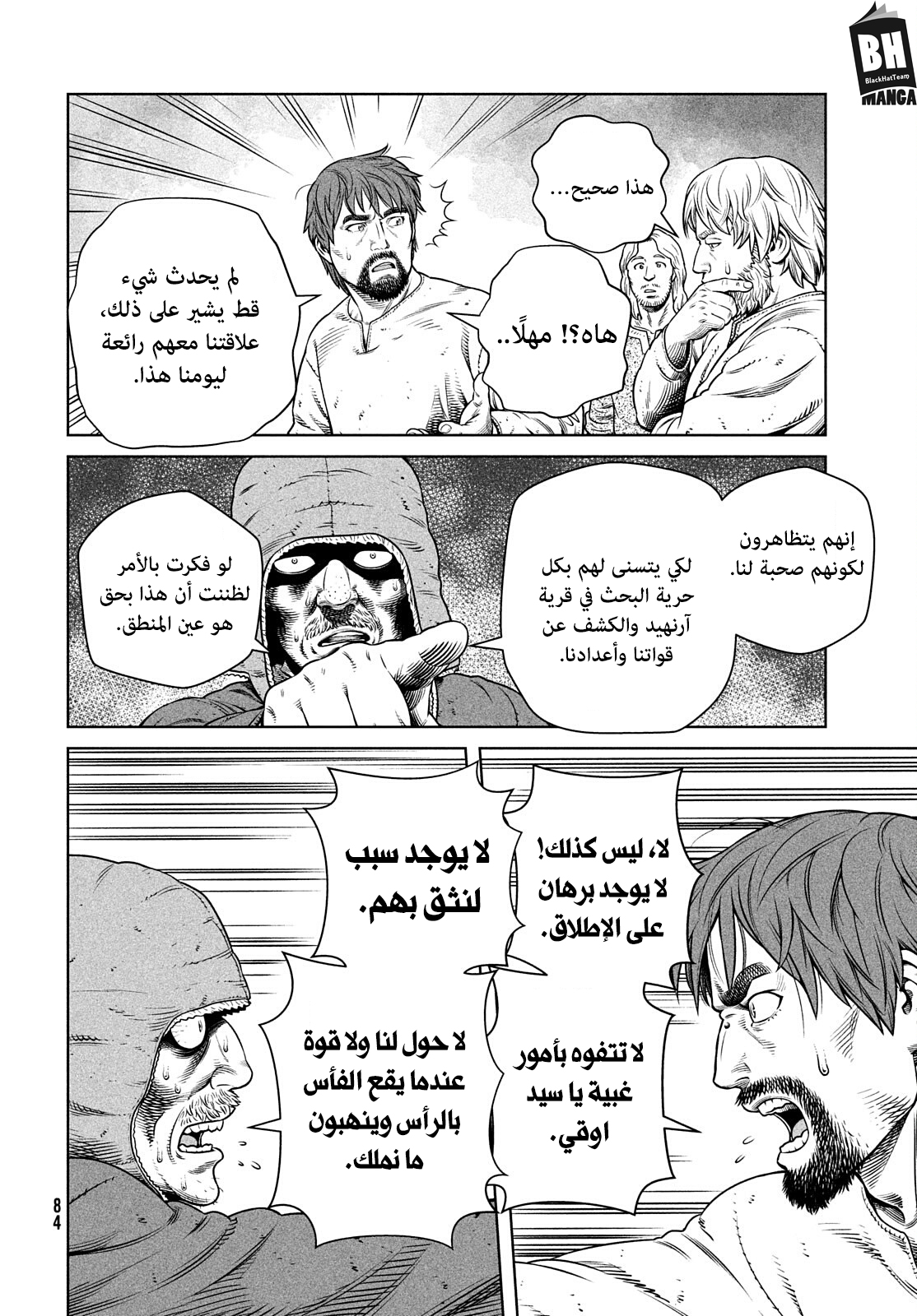 Read Vinland Saga AR Manga Online