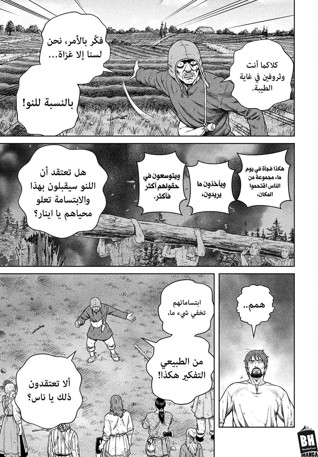 Read Vinland Saga AR Manga Online