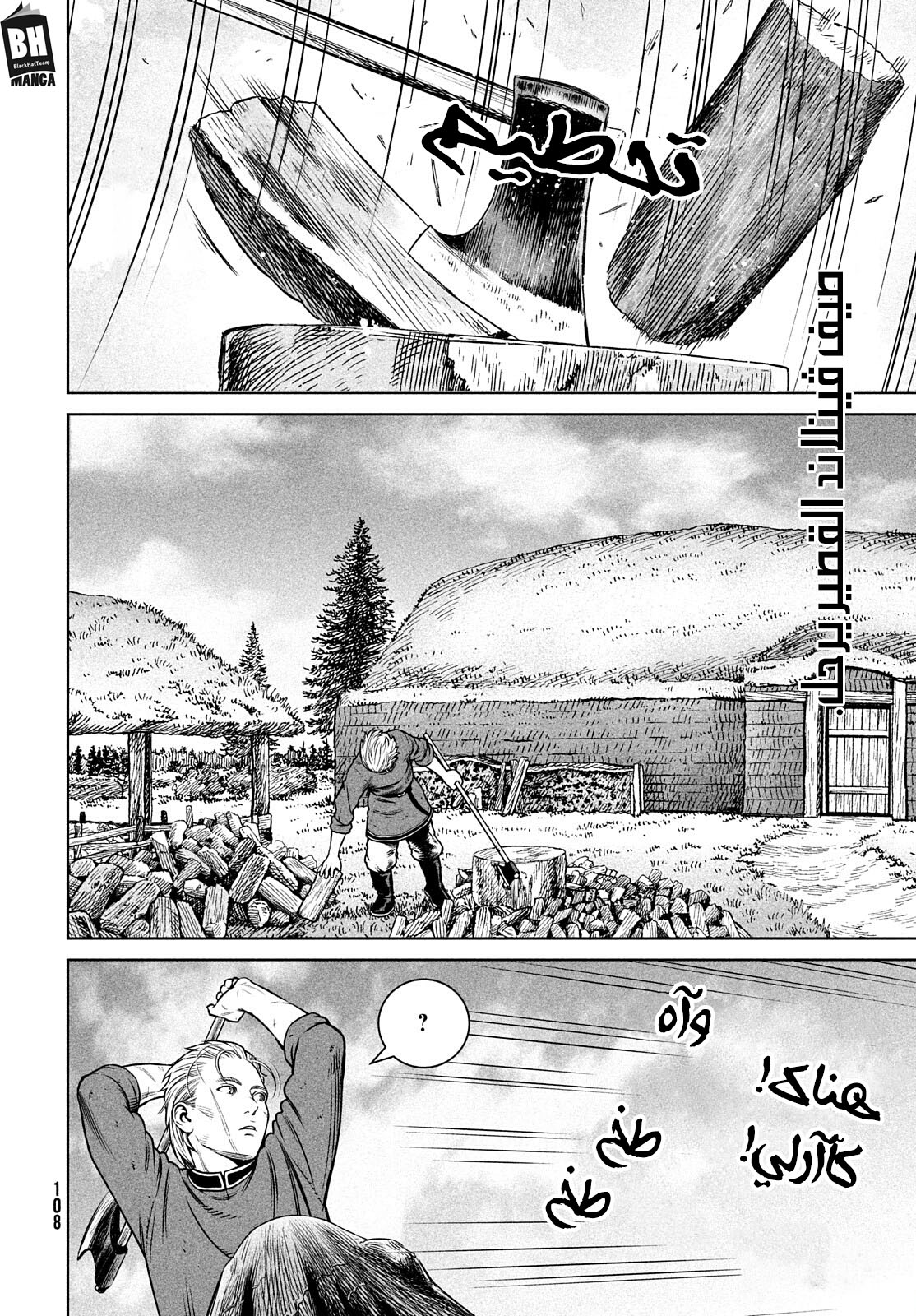 Read Vinland Saga AR Manga Online