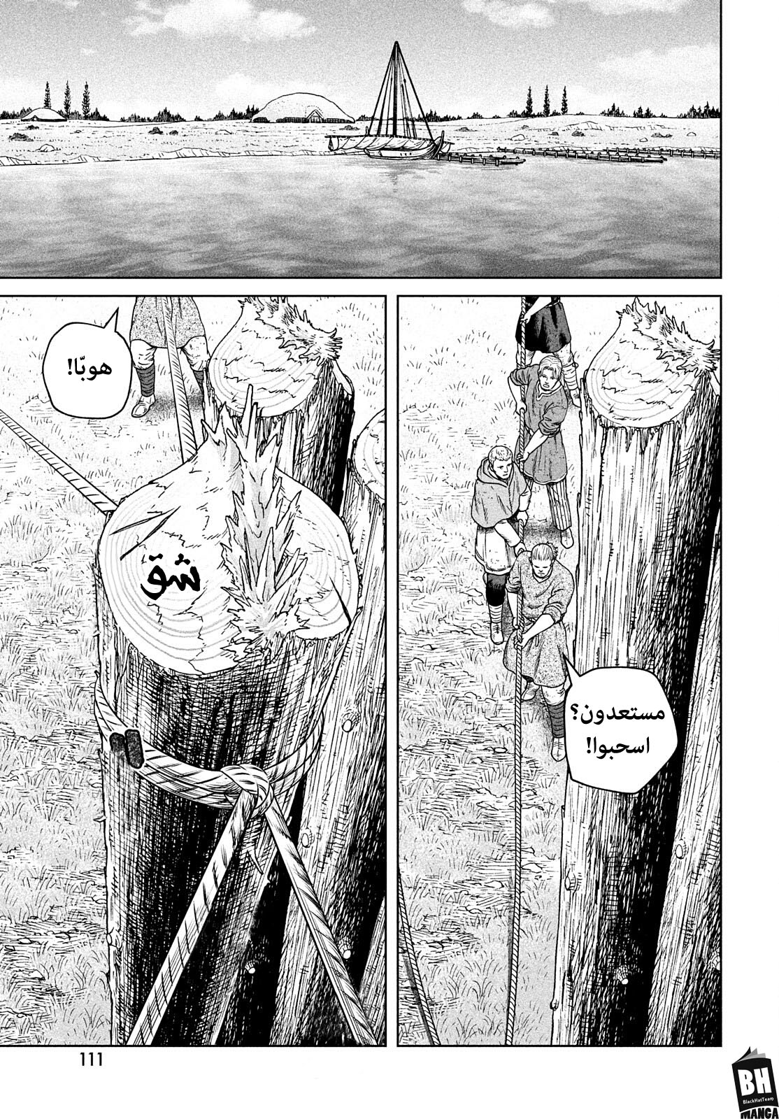 Read Vinland Saga AR Manga Online