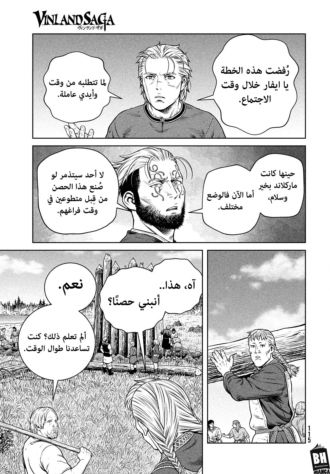 Read Vinland Saga AR Manga Online