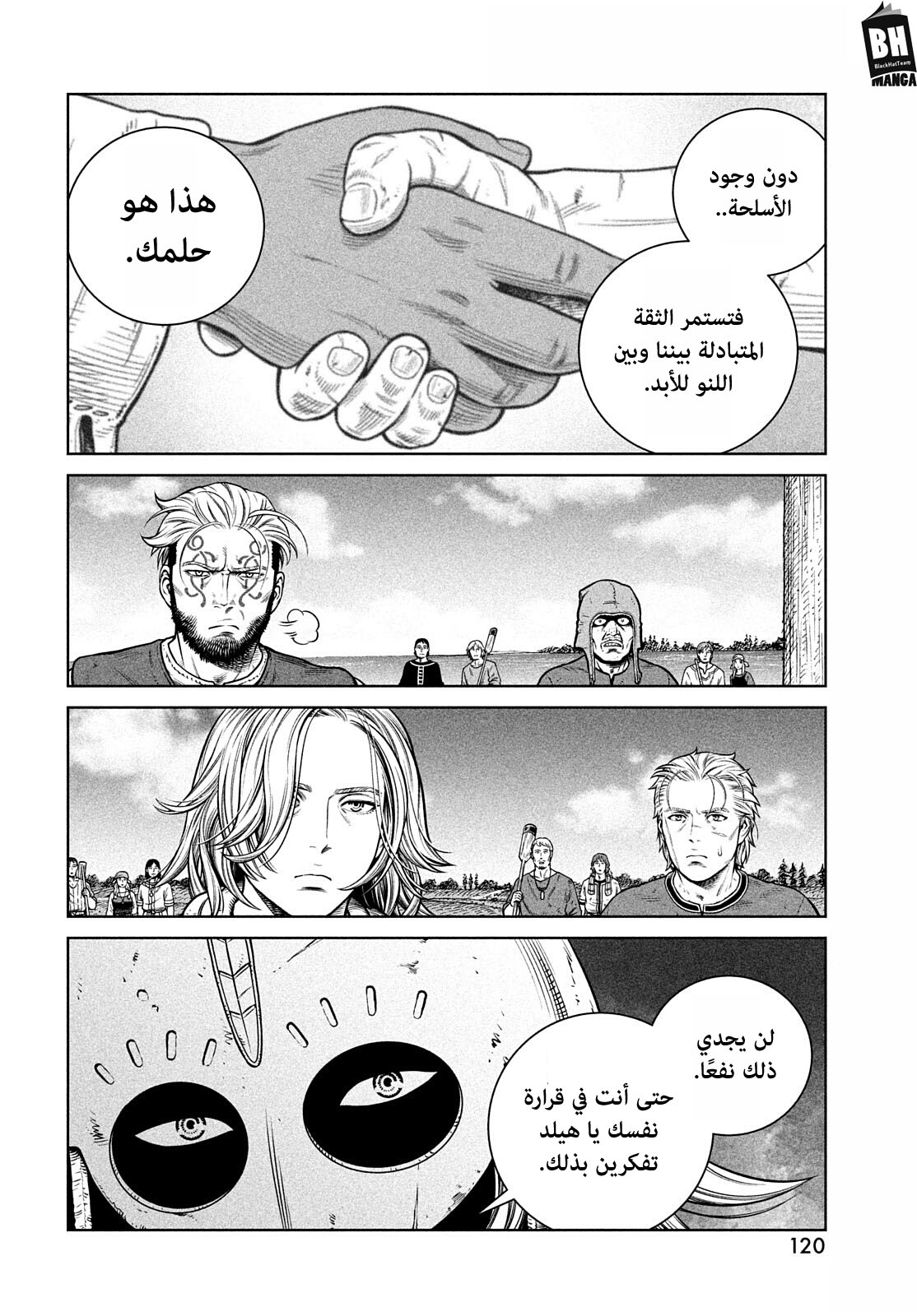 Read Vinland Saga AR Manga Online