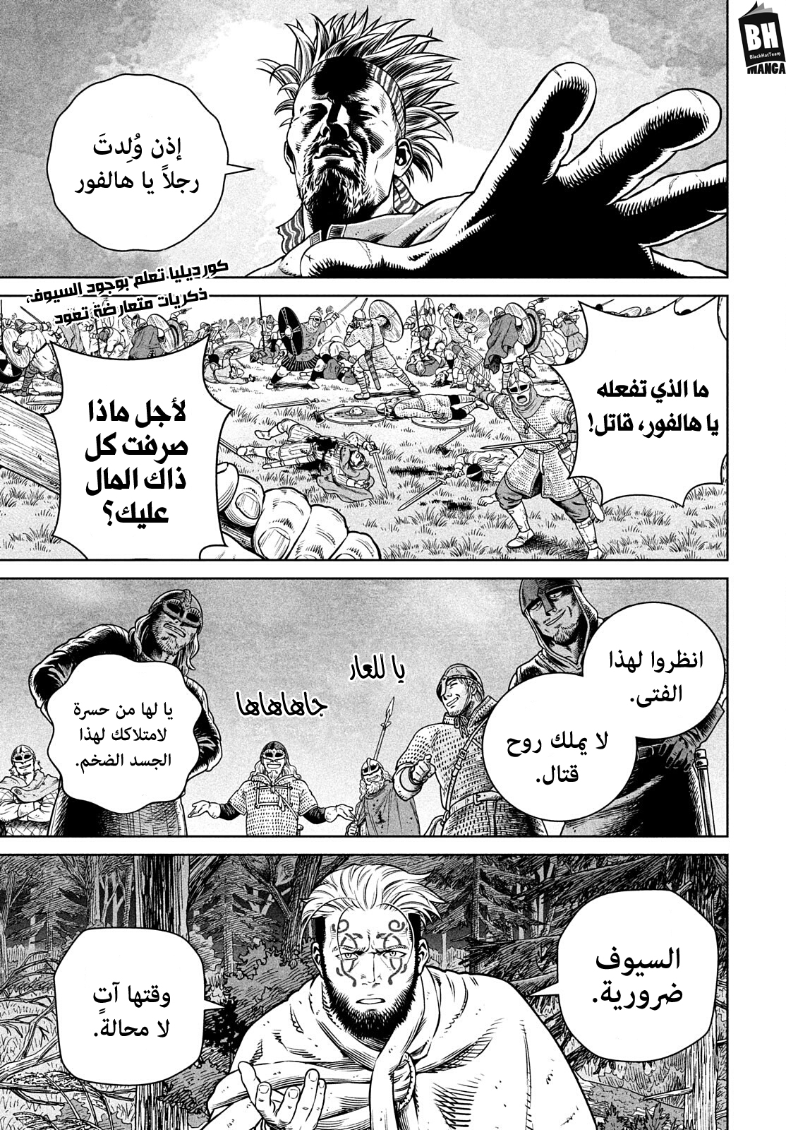 Read Vinland Saga AR Manga Online