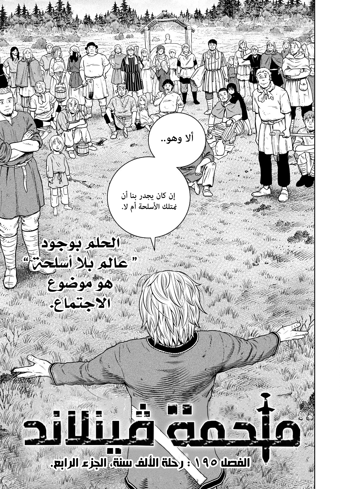 Read Vinland Saga AR Manga Online