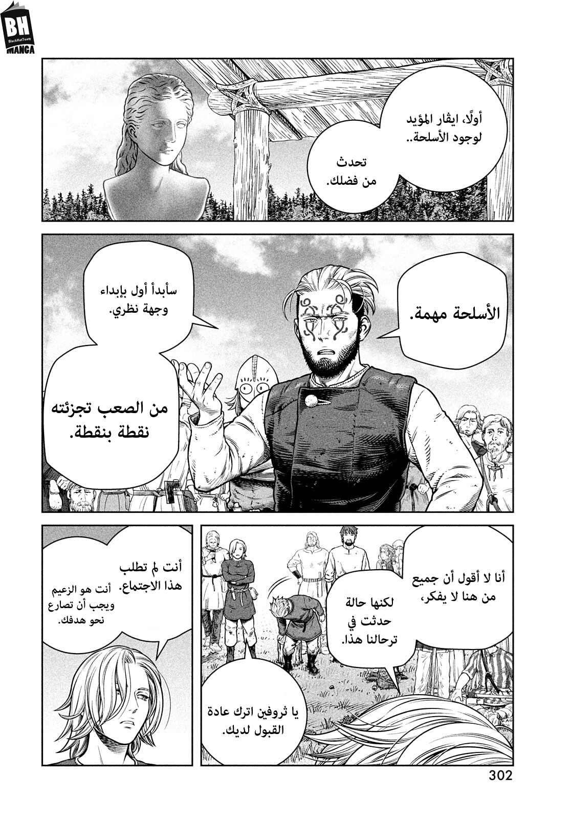 Read Vinland Saga AR Manga Online